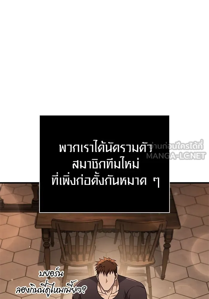 Surviving the Game as a Barbarian เอาชีวิตรอดในเกมฉบับคนเถื่อน ตอนที่ 107 page 98