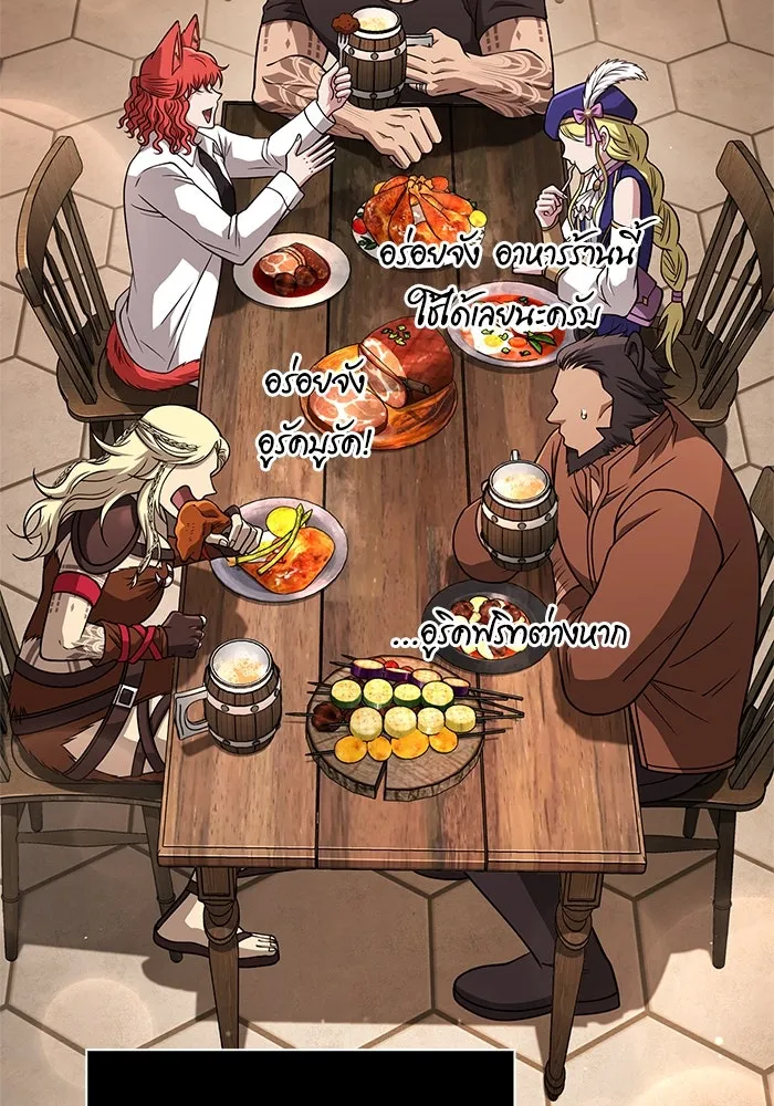 Surviving the Game as a Barbarian เอาชีวิตรอดในเกมฉบับคนเถื่อน ตอนที่ 107 page 99