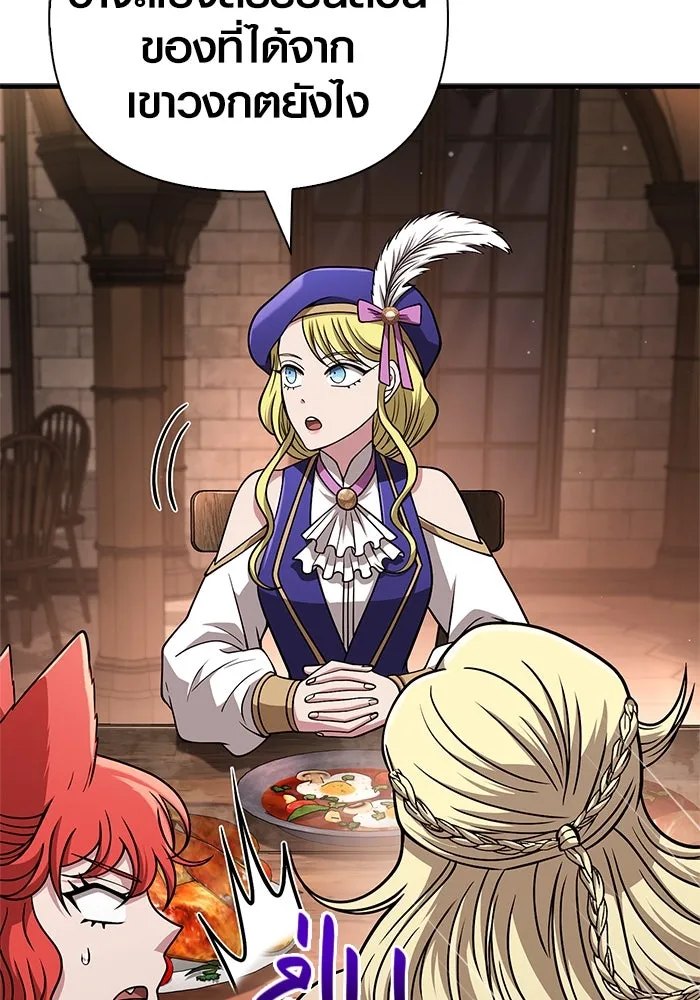 Surviving the Game as a Barbarian เอาชีวิตรอดในเกมฉบับคนเถื่อน ตอนที่ 107 page 102