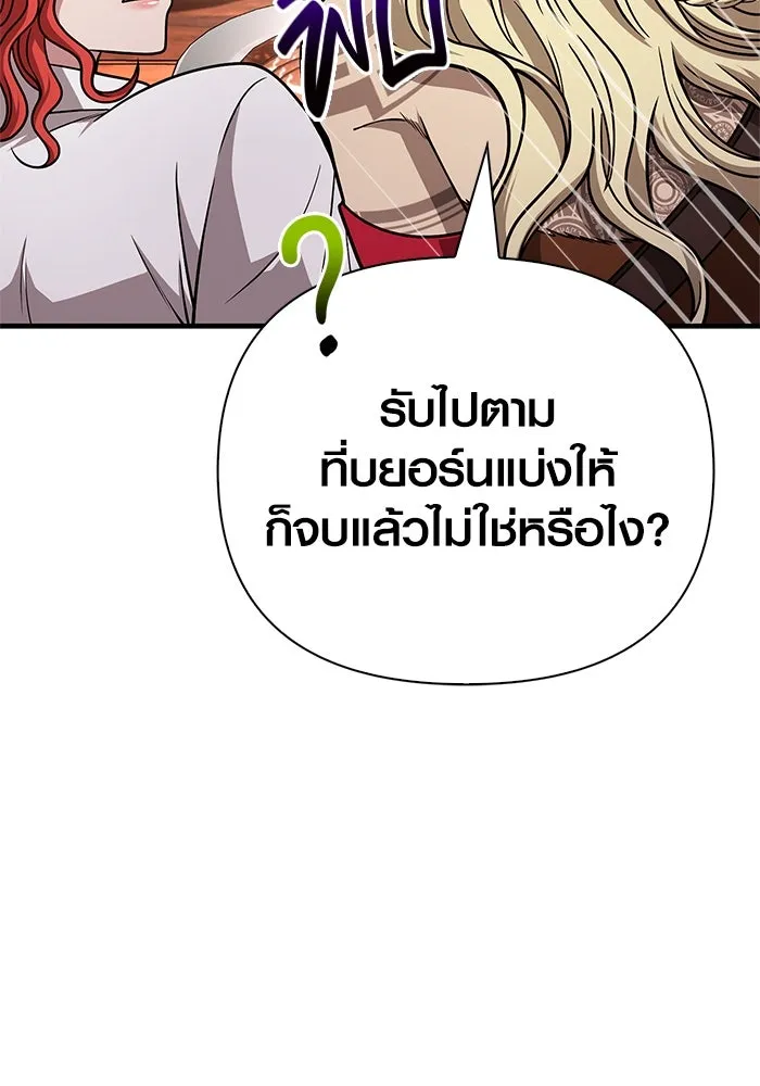 Surviving the Game as a Barbarian เอาชีวิตรอดในเกมฉบับคนเถื่อน ตอนที่ 107 page 103
