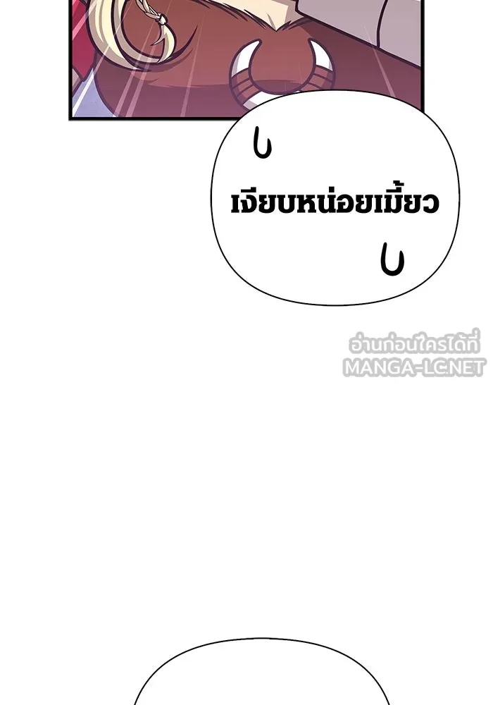 Surviving the Game as a Barbarian เอาชีวิตรอดในเกมฉบับคนเถื่อน ตอนที่ 107 page 110