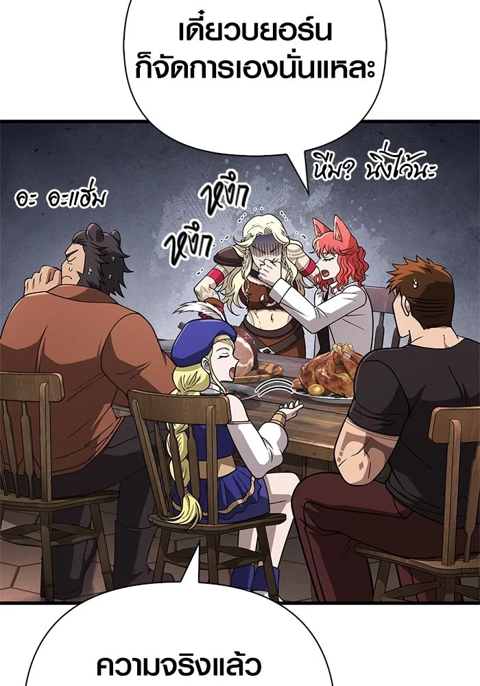 Surviving the Game as a Barbarian เอาชีวิตรอดในเกมฉบับคนเถื่อน ตอนที่ 107 page 111