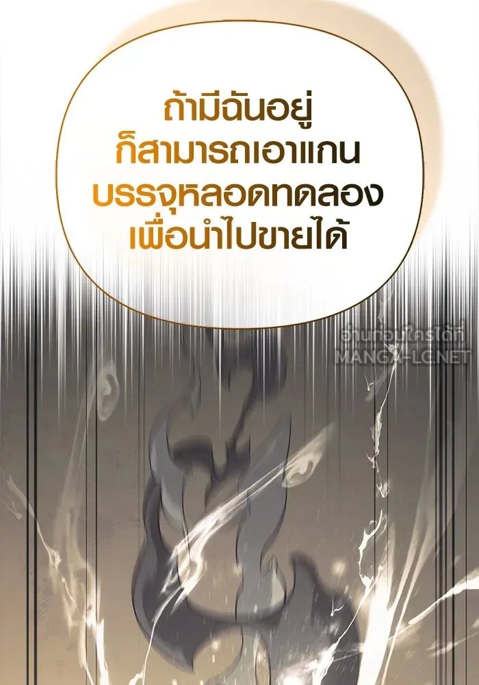 Surviving the Game as a Barbarian เอาชีวิตรอดในเกมฉบับคนเถื่อน ตอนที่ 107 page 113