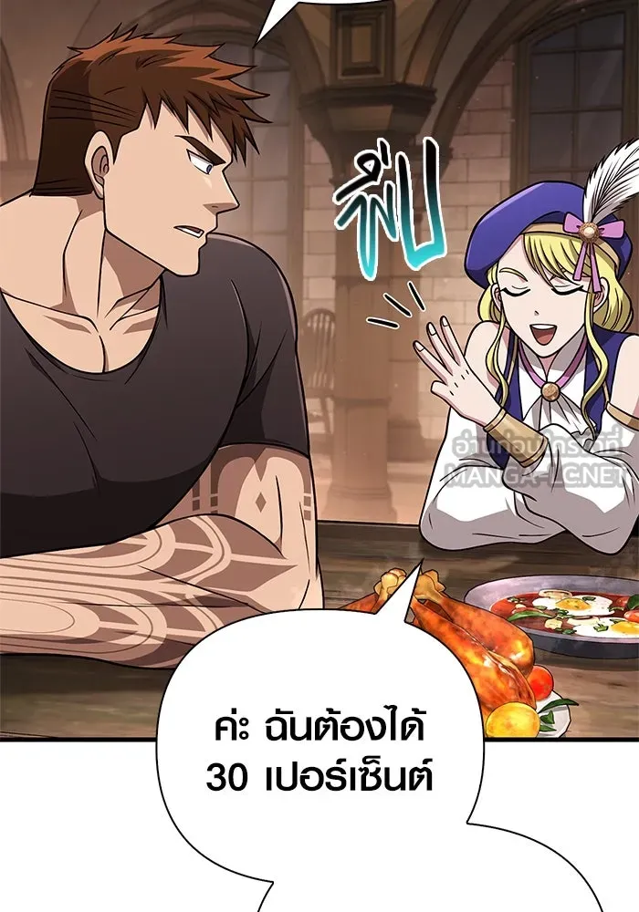 Surviving the Game as a Barbarian เอาชีวิตรอดในเกมฉบับคนเถื่อน ตอนที่ 107 page 116