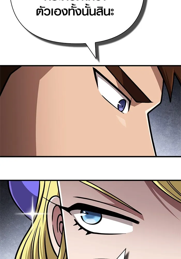 Surviving the Game as a Barbarian เอาชีวิตรอดในเกมฉบับคนเถื่อน ตอนที่ 107 page 118