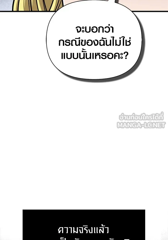 Surviving the Game as a Barbarian เอาชีวิตรอดในเกมฉบับคนเถื่อน ตอนที่ 107 page 119