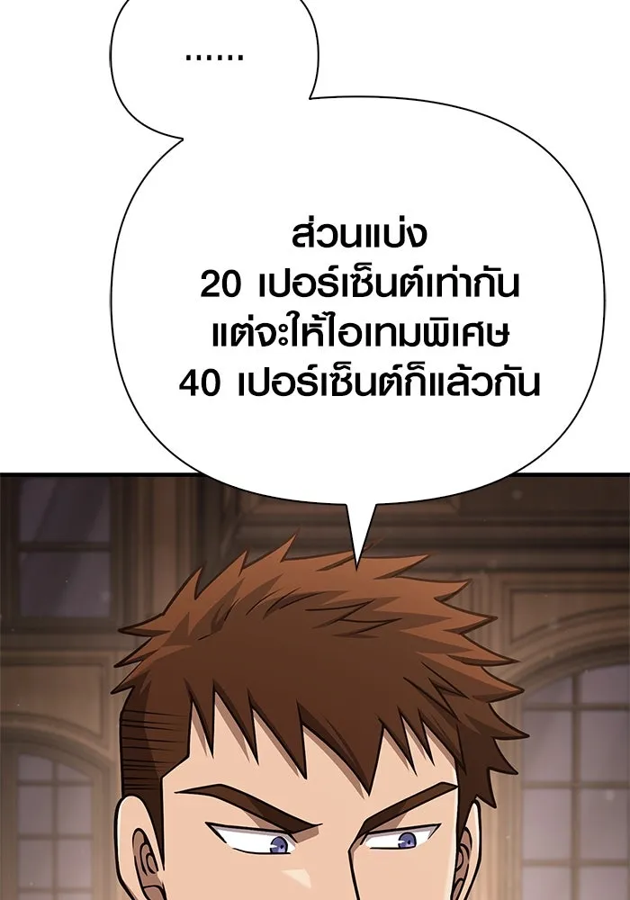 Surviving the Game as a Barbarian เอาชีวิตรอดในเกมฉบับคนเถื่อน ตอนที่ 107 page 126