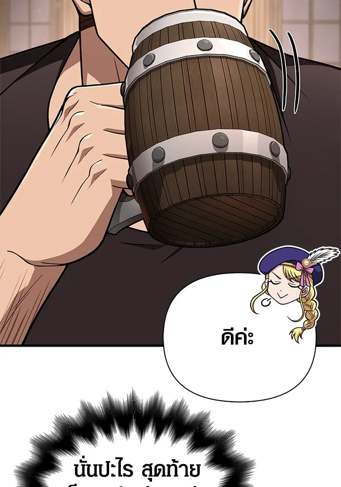 Surviving the Game as a Barbarian เอาชีวิตรอดในเกมฉบับคนเถื่อน ตอนที่ 107 page 127