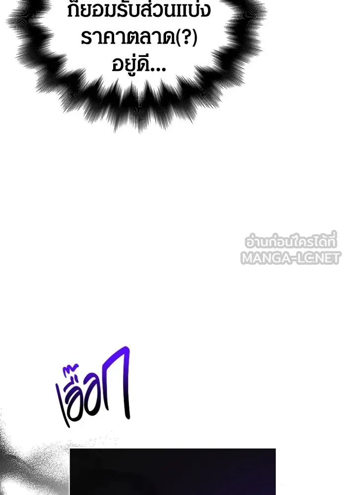 Surviving the Game as a Barbarian เอาชีวิตรอดในเกมฉบับคนเถื่อน ตอนที่ 107 page 128