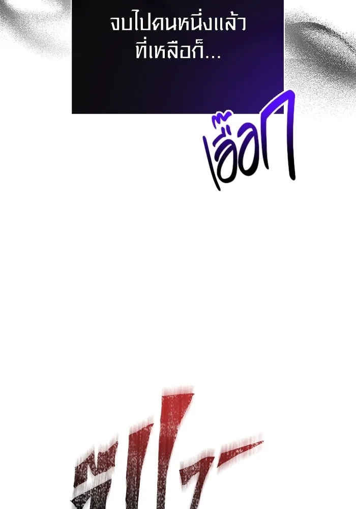 Surviving the Game as a Barbarian เอาชีวิตรอดในเกมฉบับคนเถื่อน ตอนที่ 107 page 129