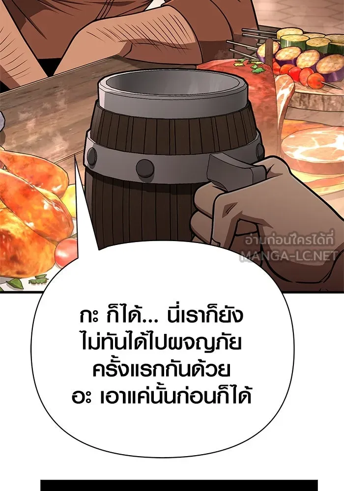 Surviving the Game as a Barbarian เอาชีวิตรอดในเกมฉบับคนเถื่อน ตอนที่ 107 page 131