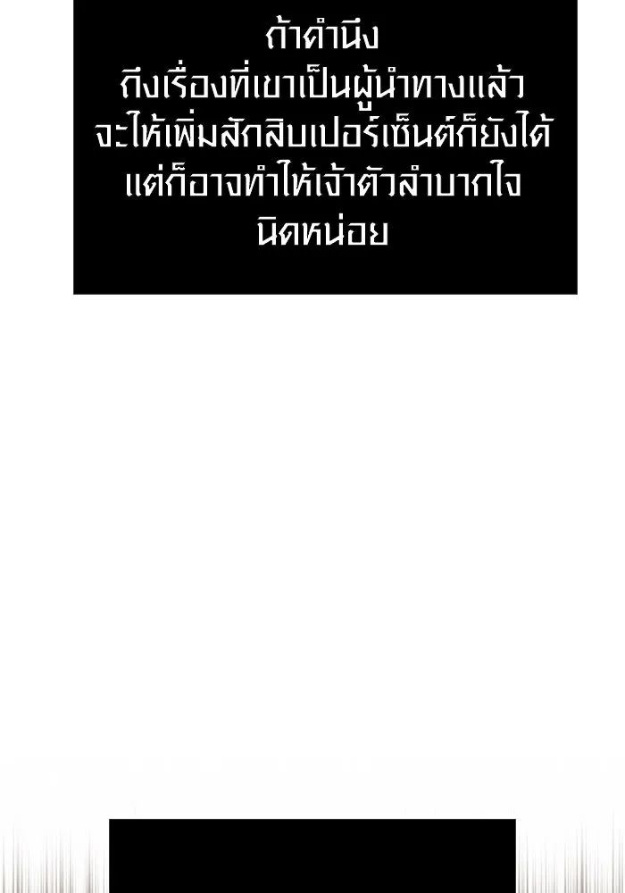 Surviving the Game as a Barbarian เอาชีวิตรอดในเกมฉบับคนเถื่อน ตอนที่ 107 page 132