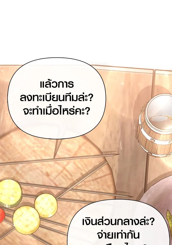 Surviving the Game as a Barbarian เอาชีวิตรอดในเกมฉบับคนเถื่อน ตอนที่ 107 page 136