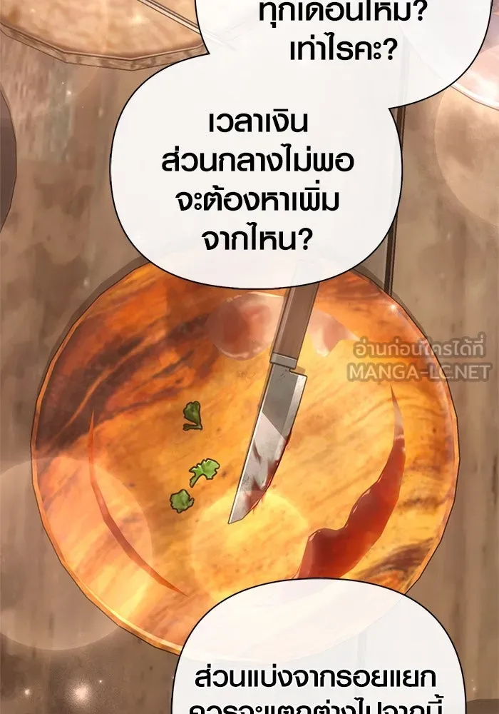 Surviving the Game as a Barbarian เอาชีวิตรอดในเกมฉบับคนเถื่อน ตอนที่ 107 page 137