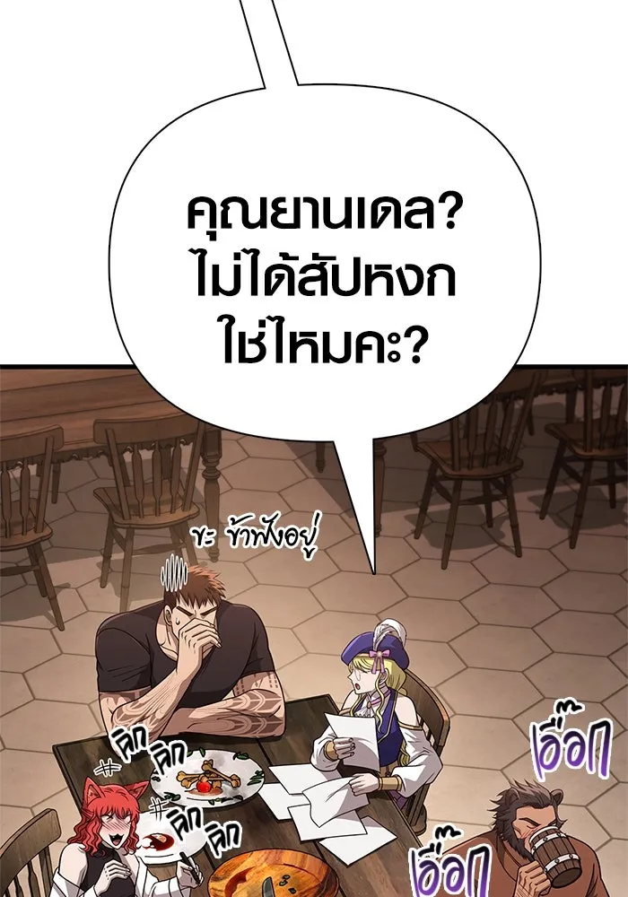 Surviving the Game as a Barbarian เอาชีวิตรอดในเกมฉบับคนเถื่อน ตอนที่ 107 page 139
