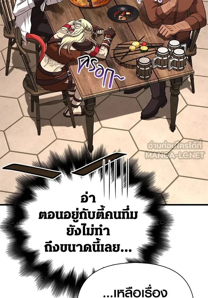 Surviving the Game as a Barbarian เอาชีวิตรอดในเกมฉบับคนเถื่อน ตอนที่ 107 page 140
