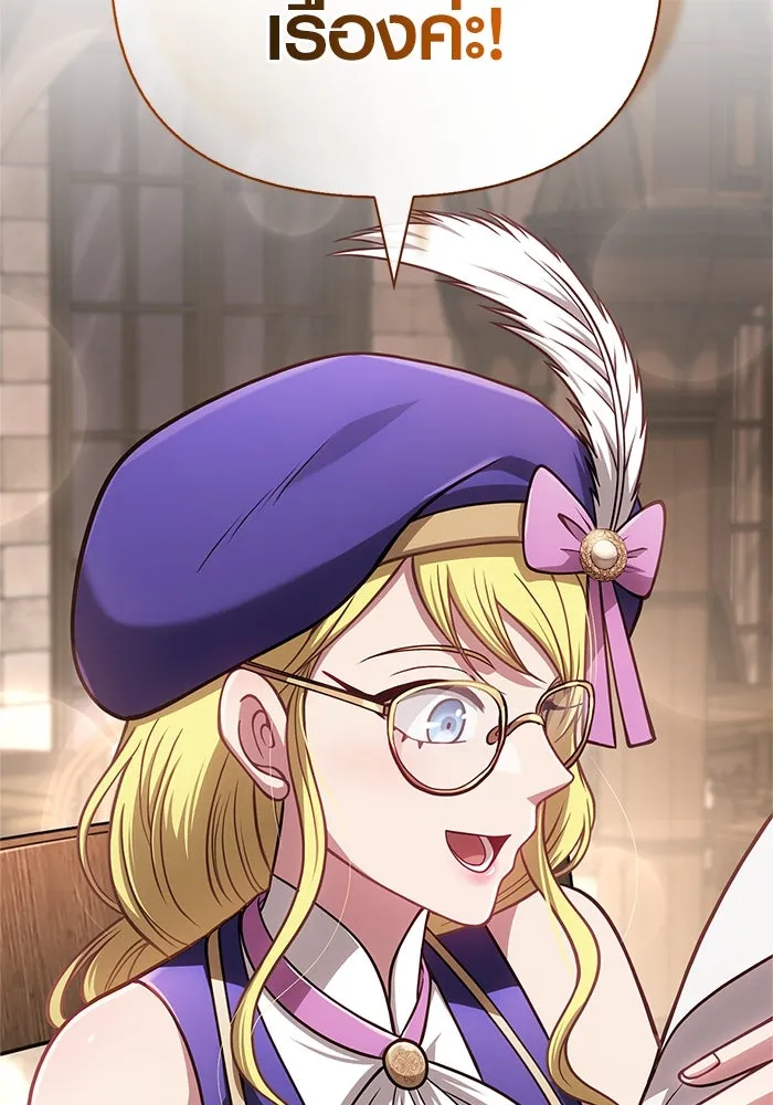 Surviving the Game as a Barbarian เอาชีวิตรอดในเกมฉบับคนเถื่อน ตอนที่ 107 page 142