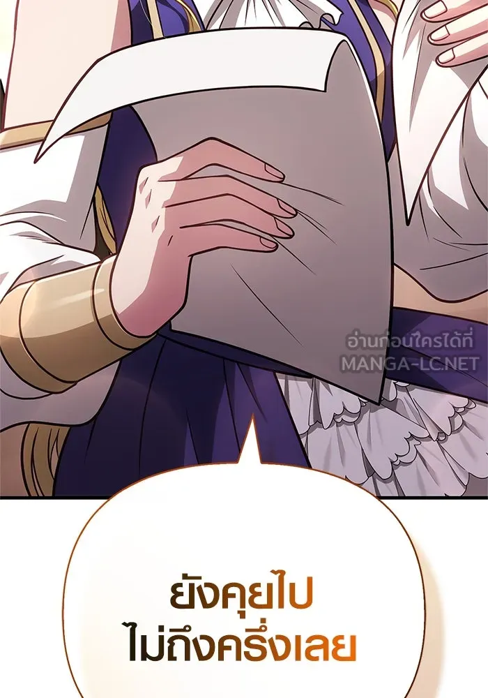 Surviving the Game as a Barbarian เอาชีวิตรอดในเกมฉบับคนเถื่อน ตอนที่ 107 page 143