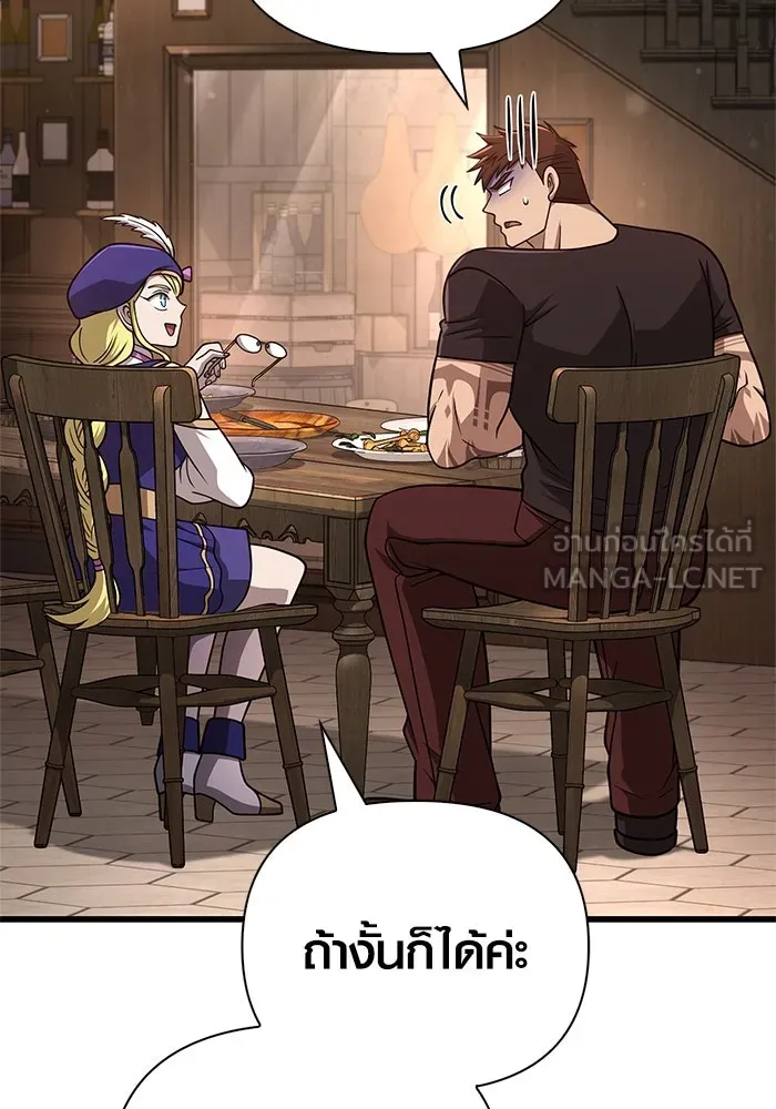 Surviving the Game as a Barbarian เอาชีวิตรอดในเกมฉบับคนเถื่อน ตอนที่ 107 page 146