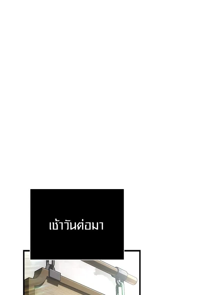 Surviving the Game as a Barbarian เอาชีวิตรอดในเกมฉบับคนเถื่อน ตอนที่ 107 page 151