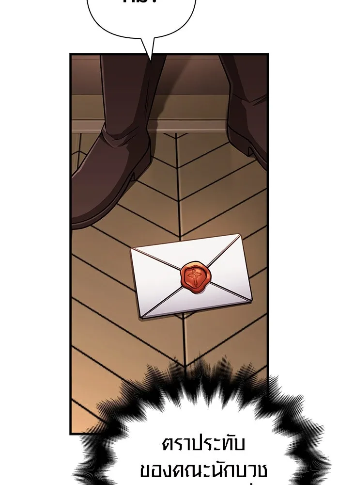 Surviving the Game as a Barbarian เอาชีวิตรอดในเกมฉบับคนเถื่อน ตอนที่ 107 page 156