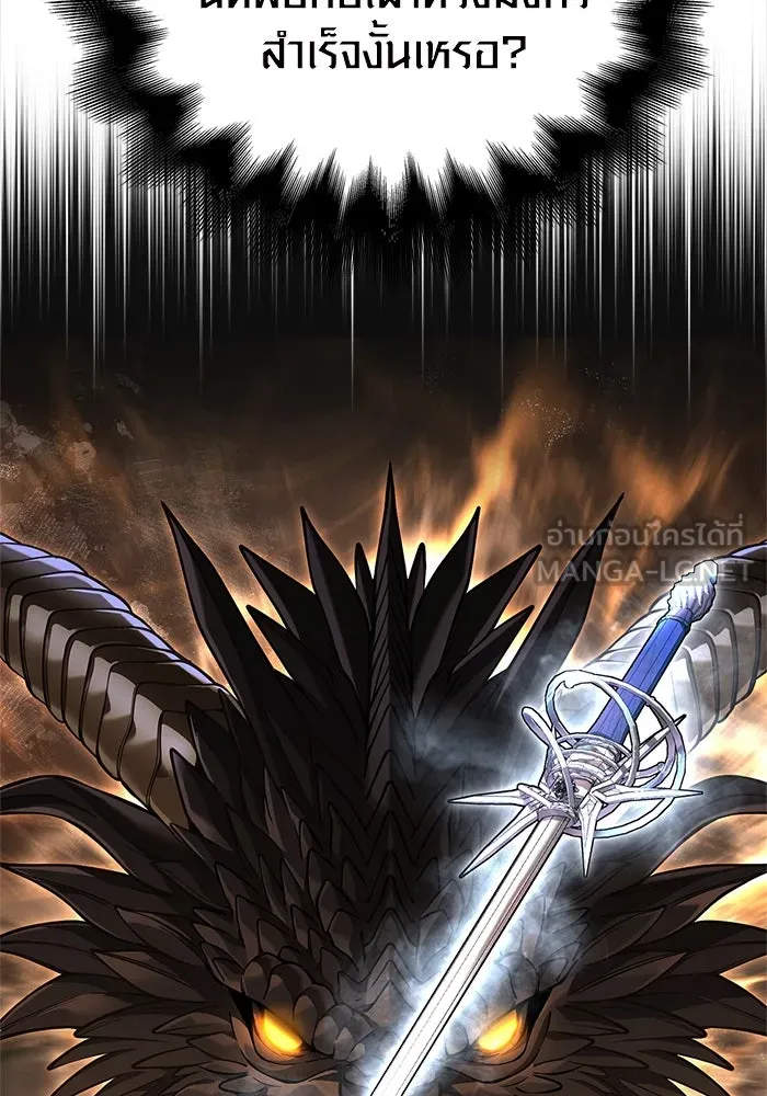 Surviving the Game as a Barbarian เอาชีวิตรอดในเกมฉบับคนเถื่อน ตอนที่ 107 page 158