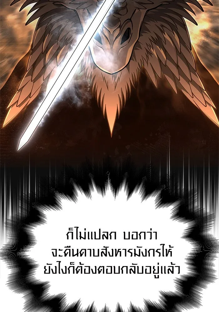 Surviving the Game as a Barbarian เอาชีวิตรอดในเกมฉบับคนเถื่อน ตอนที่ 107 page 159