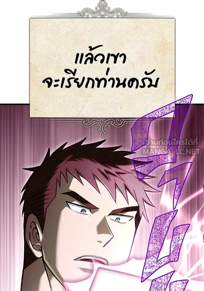 Surviving the Game as a Barbarian เอาชีวิตรอดในเกมฉบับคนเถื่อน ตอนที่ 107 page 161