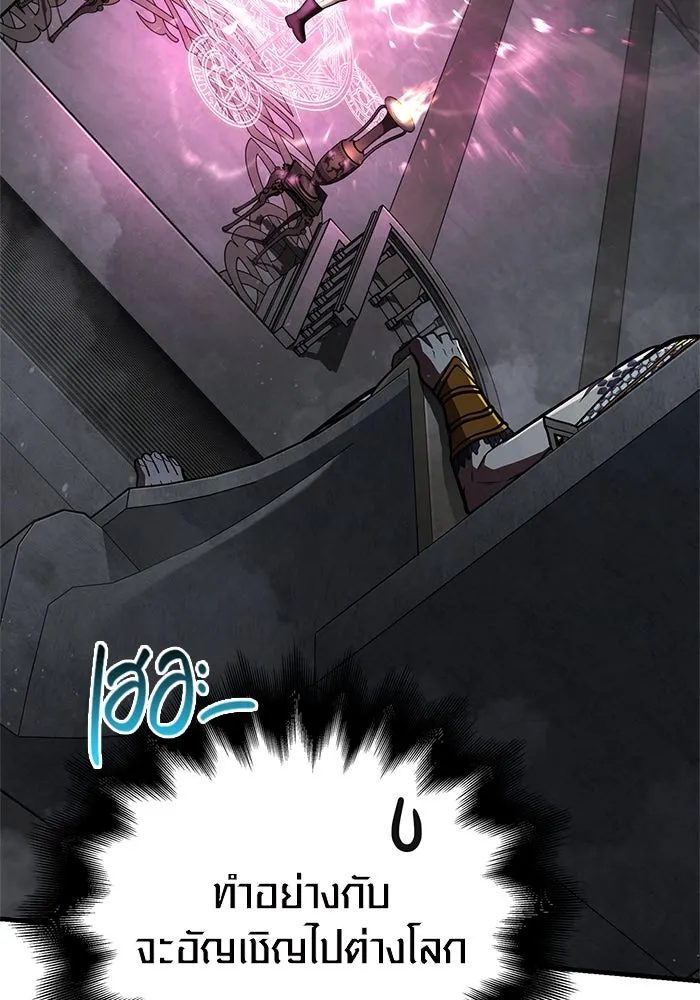 Surviving the Game as a Barbarian เอาชีวิตรอดในเกมฉบับคนเถื่อน ตอนที่ 107 page 166