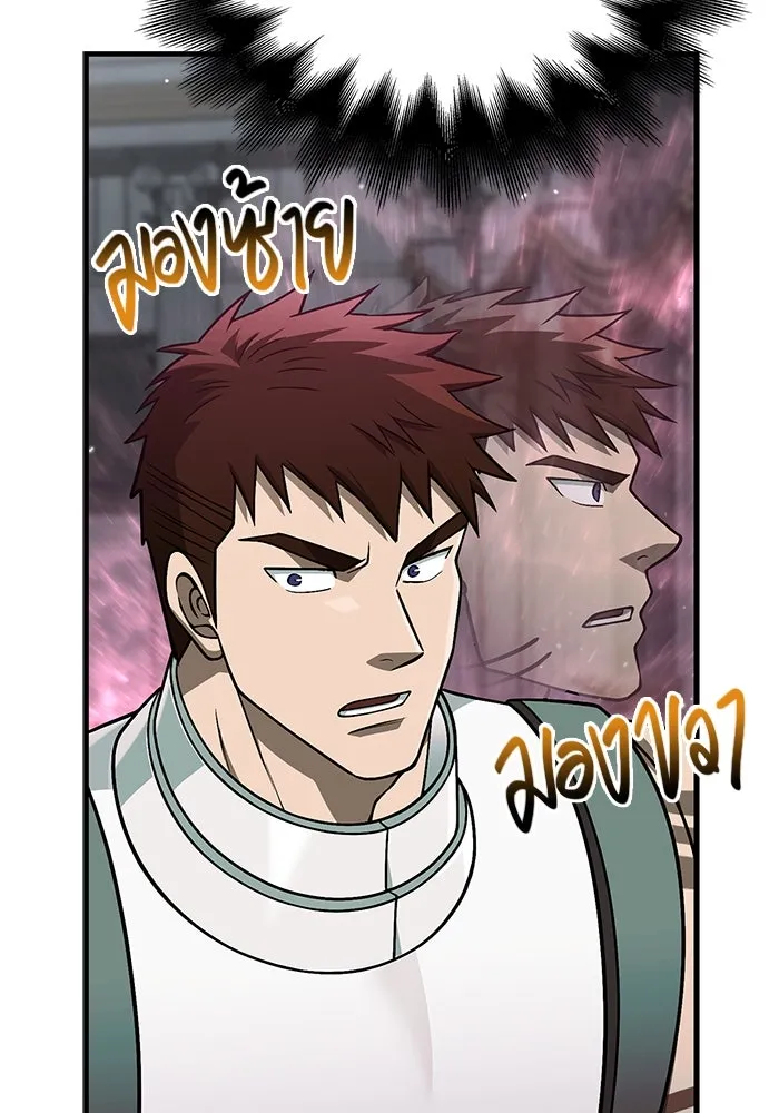 Surviving the Game as a Barbarian เอาชีวิตรอดในเกมฉบับคนเถื่อน ตอนที่ 107 page 168