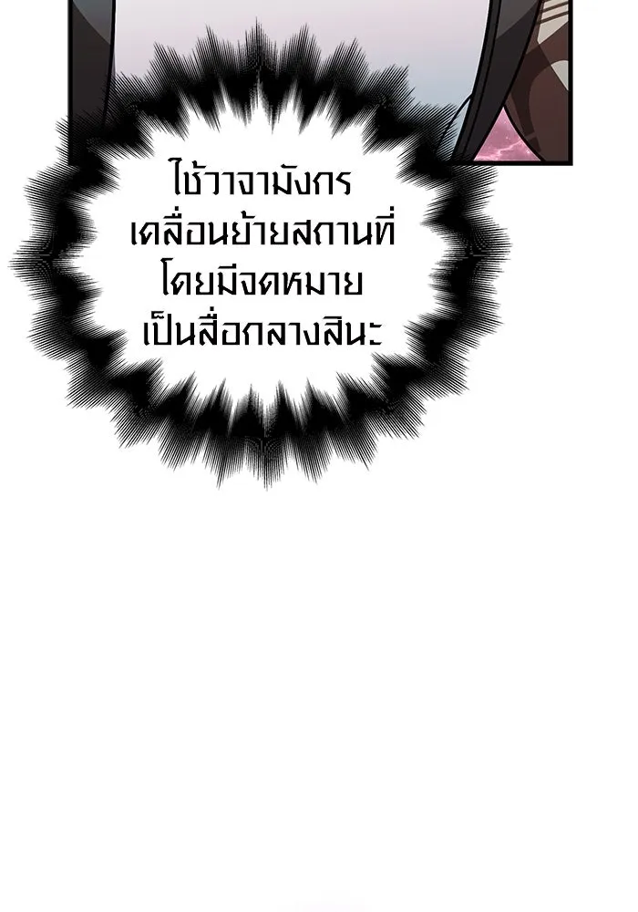 Surviving the Game as a Barbarian เอาชีวิตรอดในเกมฉบับคนเถื่อน ตอนที่ 107 page 169