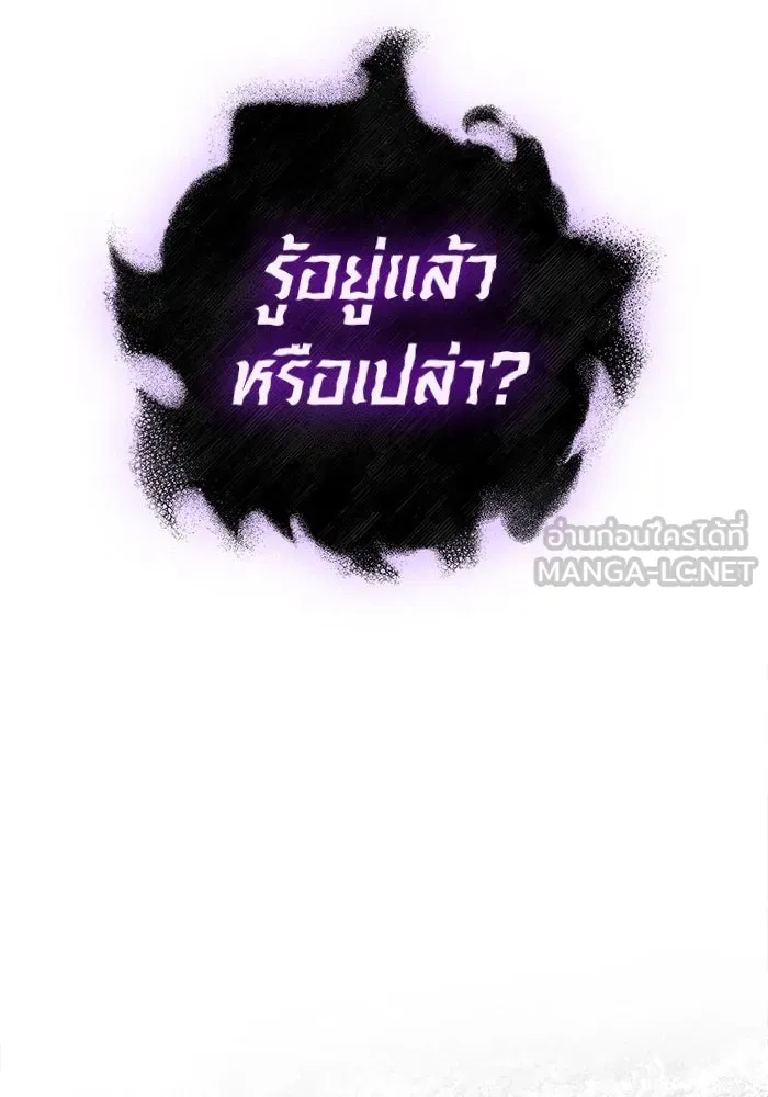 Surviving the Game as a Barbarian เอาชีวิตรอดในเกมฉบับคนเถื่อน ตอนที่ 107 page 170