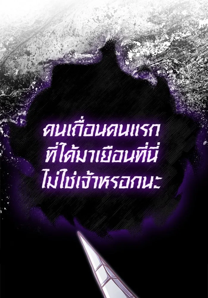 Surviving the Game as a Barbarian เอาชีวิตรอดในเกมฉบับคนเถื่อน ตอนที่ 107 page 171