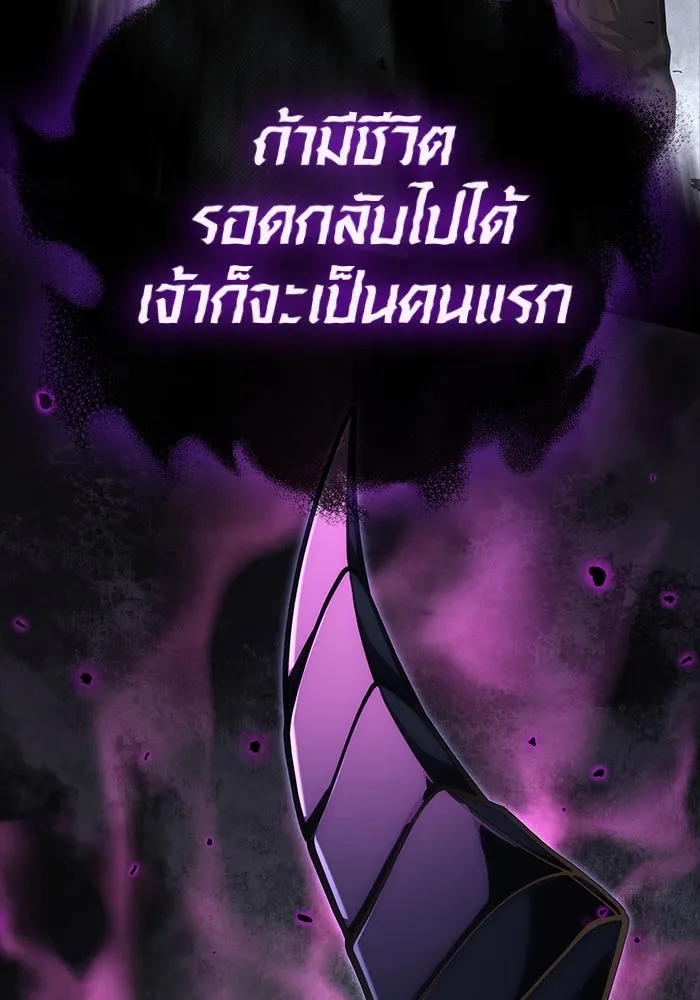 Surviving the Game as a Barbarian เอาชีวิตรอดในเกมฉบับคนเถื่อน ตอนที่ 107 page 181