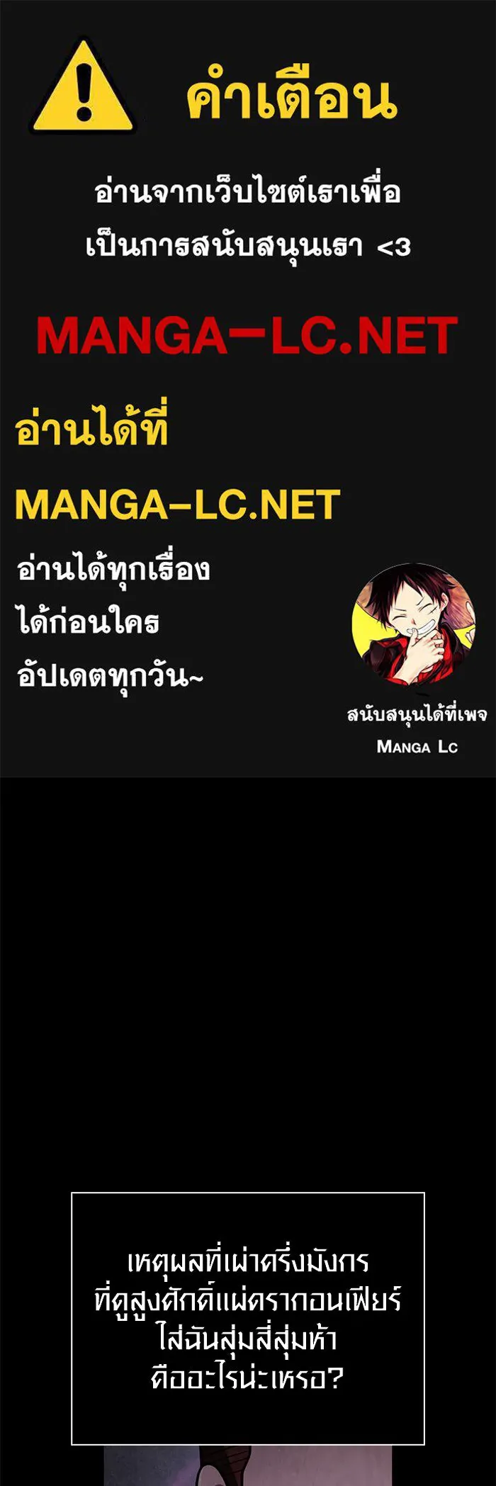 Surviving the Game as a Barbarian เอาชีวิตรอดในเกมฉบับคนเถื่อน ตอนที่ 108 page 0