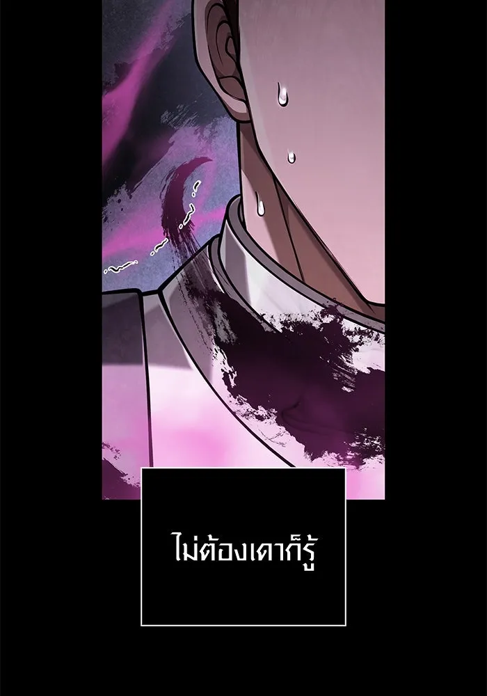 Surviving the Game as a Barbarian เอาชีวิตรอดในเกมฉบับคนเถื่อน ตอนที่ 108 page 1
