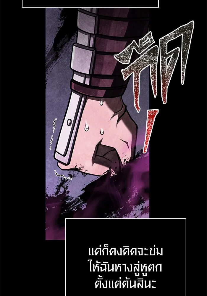 Surviving the Game as a Barbarian เอาชีวิตรอดในเกมฉบับคนเถื่อน ตอนที่ 108 page 3