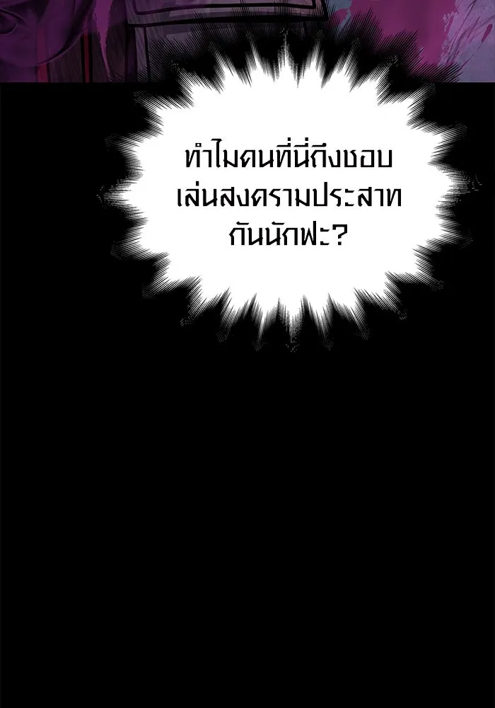 Surviving the Game as a Barbarian เอาชีวิตรอดในเกมฉบับคนเถื่อน ตอนที่ 108 page 6