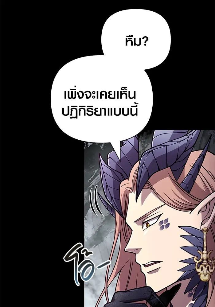 Surviving the Game as a Barbarian เอาชีวิตรอดในเกมฉบับคนเถื่อน ตอนที่ 108 page 7