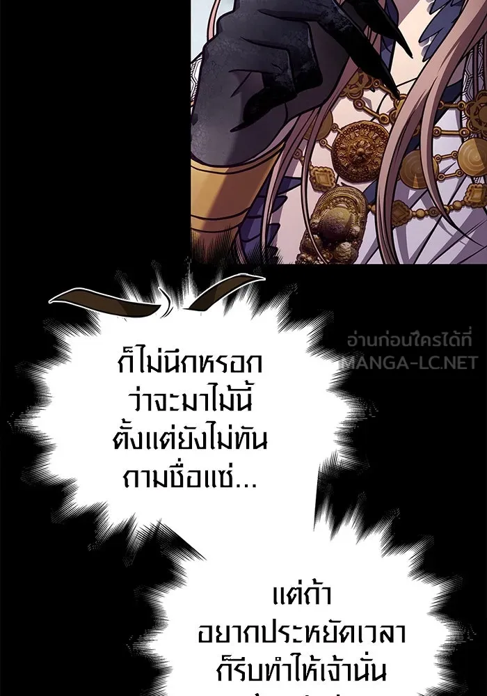 Surviving the Game as a Barbarian เอาชีวิตรอดในเกมฉบับคนเถื่อน ตอนที่ 108 page 8