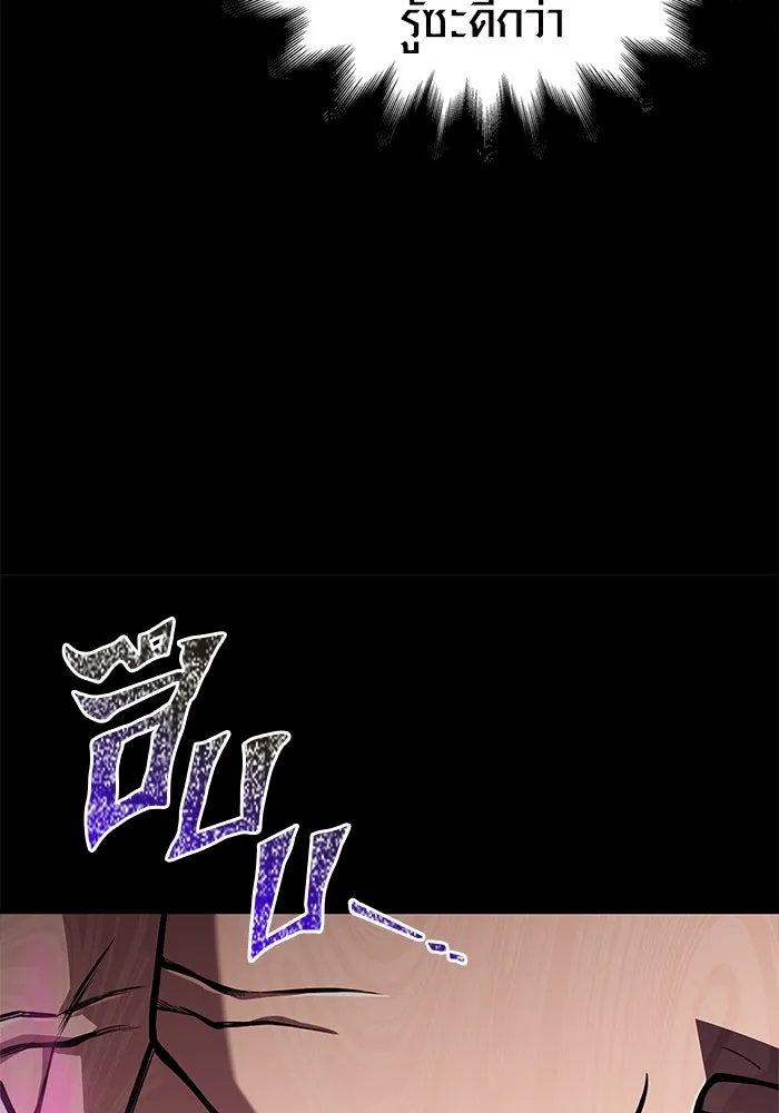 Surviving the Game as a Barbarian เอาชีวิตรอดในเกมฉบับคนเถื่อน ตอนที่ 108 page 9