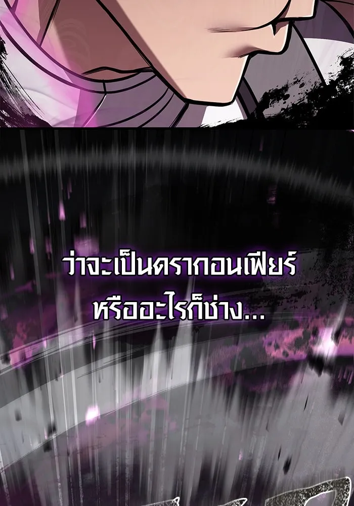 Surviving the Game as a Barbarian เอาชีวิตรอดในเกมฉบับคนเถื่อน ตอนที่ 108 page 10