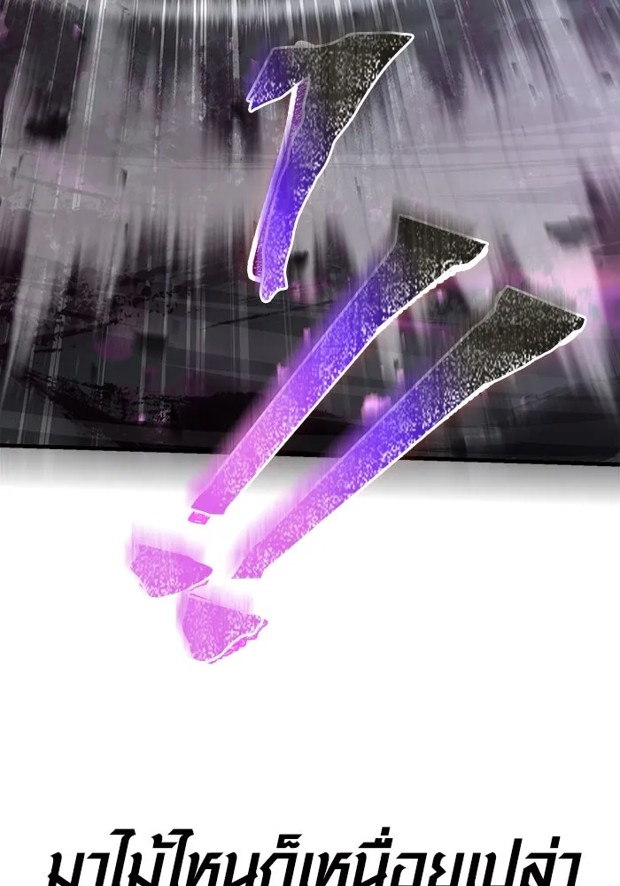 Surviving the Game as a Barbarian เอาชีวิตรอดในเกมฉบับคนเถื่อน ตอนที่ 108 page 13