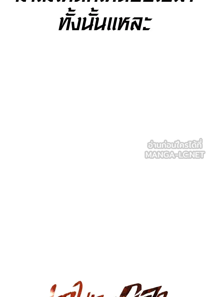 Surviving the Game as a Barbarian เอาชีวิตรอดในเกมฉบับคนเถื่อน ตอนที่ 108 page 14