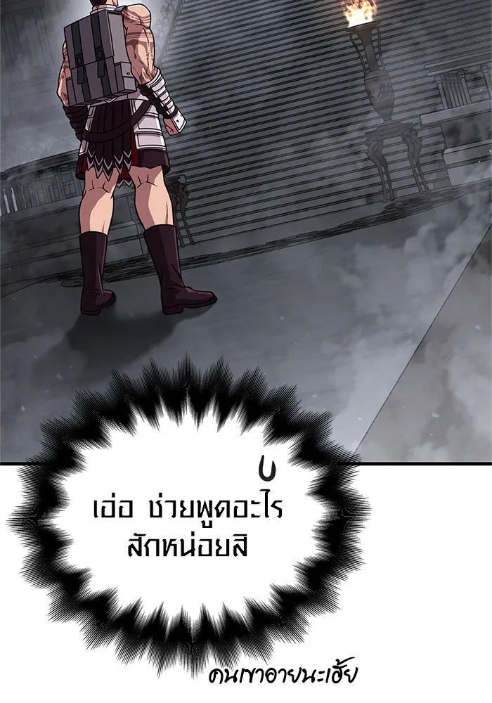 Surviving the Game as a Barbarian เอาชีวิตรอดในเกมฉบับคนเถื่อน ตอนที่ 108 page 19