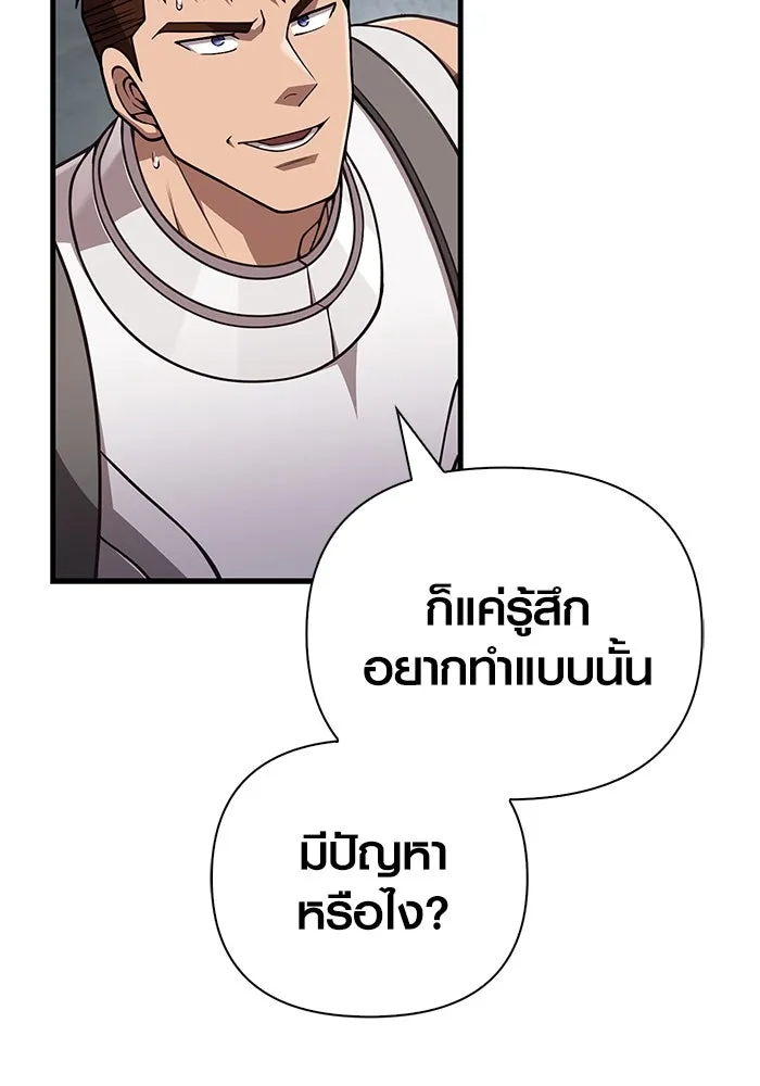 Surviving the Game as a Barbarian เอาชีวิตรอดในเกมฉบับคนเถื่อน ตอนที่ 108 page 21