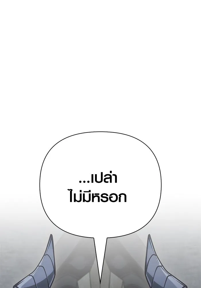 Surviving the Game as a Barbarian เอาชีวิตรอดในเกมฉบับคนเถื่อน ตอนที่ 108 page 22