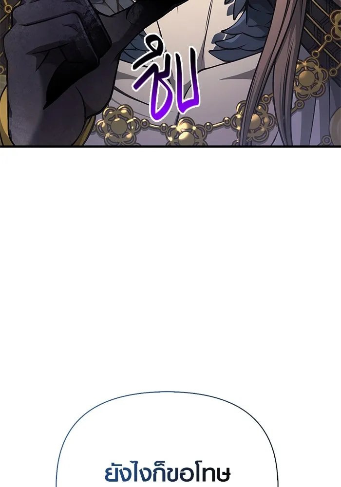 Surviving the Game as a Barbarian เอาชีวิตรอดในเกมฉบับคนเถื่อน ตอนที่ 108 page 24