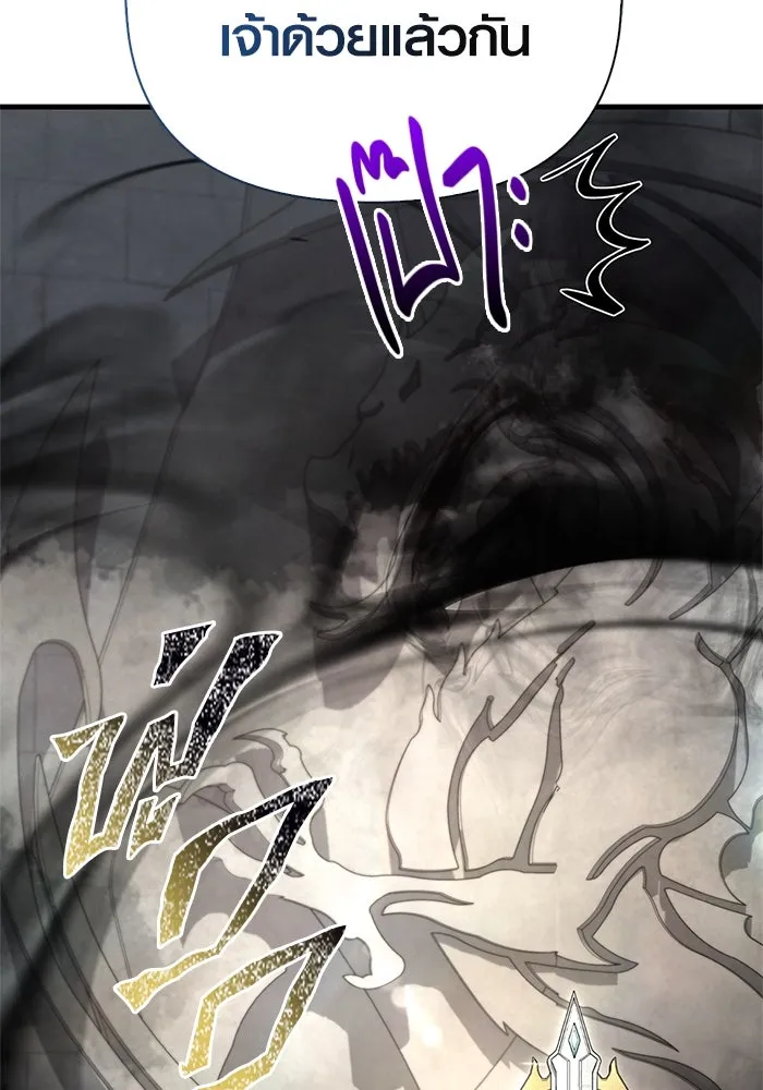 Surviving the Game as a Barbarian เอาชีวิตรอดในเกมฉบับคนเถื่อน ตอนที่ 108 page 25