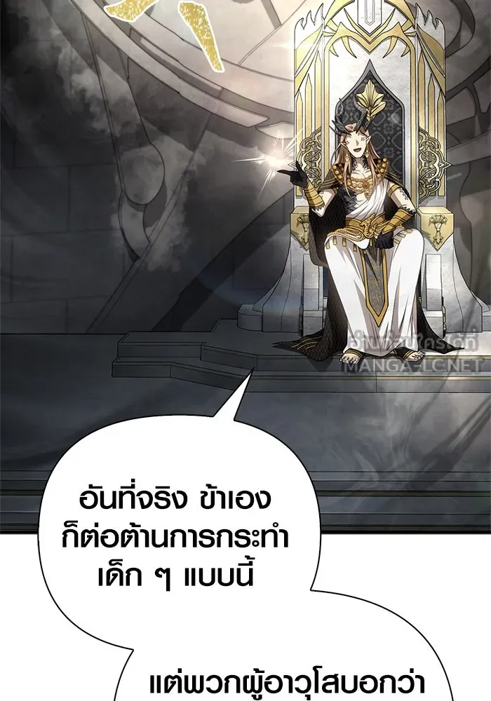 Surviving the Game as a Barbarian เอาชีวิตรอดในเกมฉบับคนเถื่อน ตอนที่ 108 page 26